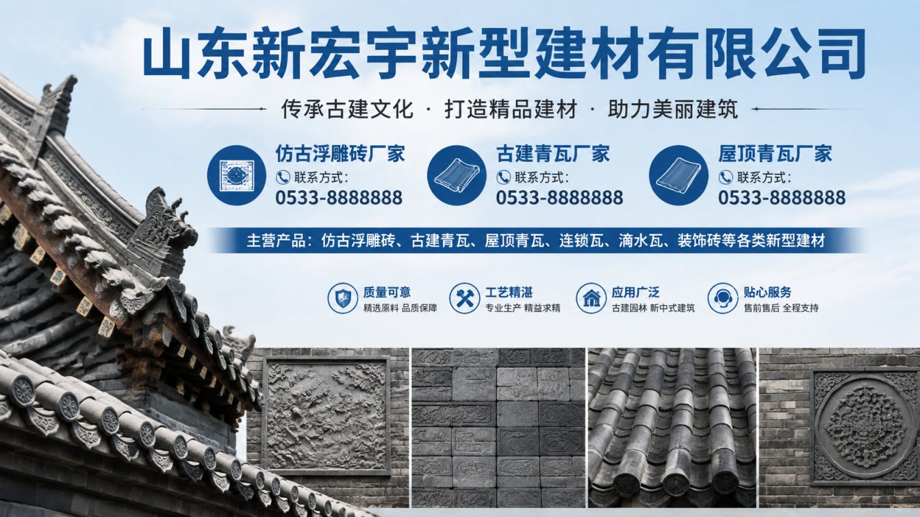 青岛古建青瓦厂家直供