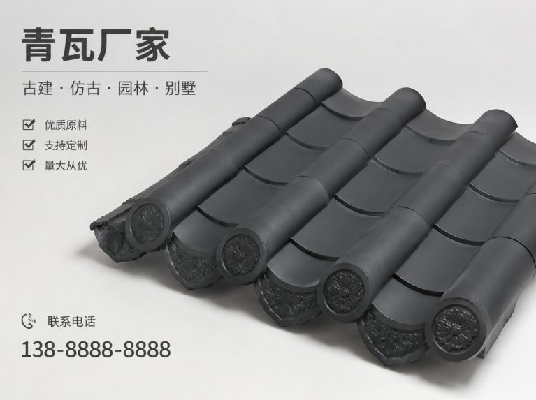 青岛古建脊瓦与封头瓦